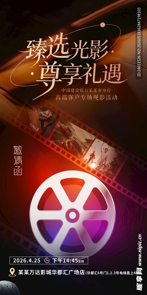荒诞感舞台竞演