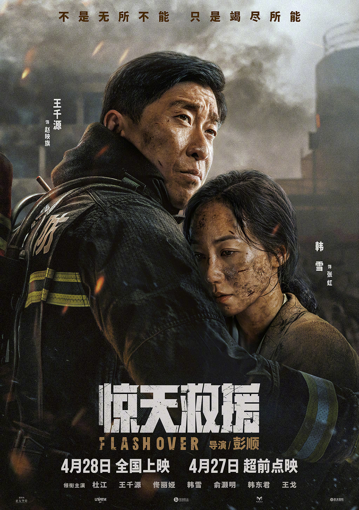 反套路旅行搭档
