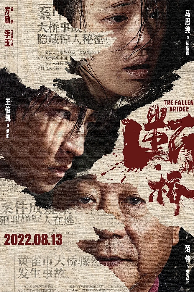 群像叙事恋爱观察棚